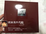 日本专柜代购SK-ⅡSK2SKii神仙水75ml试用套装35周年限量包直邮
