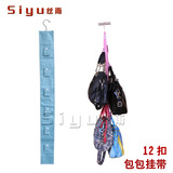 siyu包包挂带 多层收纳挂袋衣柜挂式挂袋衣橱收纳袋衣物整理袋