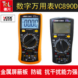 包邮 胜利 VC890D  数字万用表 可测电容 电阻 自动关机 防烧保护