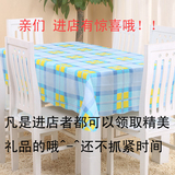 【天天特价】PVC桌布防水防油长正方形欧式台布茶几垫免洗
