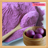 纯天然熟紫薯粉 果蔬粉蛋糕烘焙专用 富硒瘦身 紫罗兰粉3斤包邮