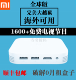 Xiaomi/小米 小米盒子3增强版2G高清网络播放器电视机顶盒现货