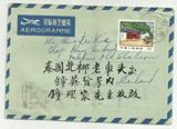 薪中国普通邮票14 3分8分4枚 1974年实寄封 广东澄海寄泰国