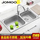 JOMOO/九牧 厨房水槽双槽套餐304不锈刚洗菜盆 含下水配件02016