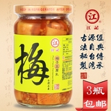 江记梅子豆腐乳370g 下饭开胃菜佐餐调味品酱料 台湾进口名特产