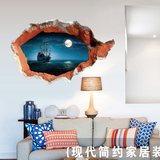 3d立体感大海风景墙贴画客厅卧室创意时尚墙饰贴纸静谧蓝色海洋