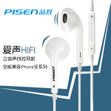 Pisen/品胜 G201苹果iPhone5s/6/6s/ipad手机耳机入耳式线控耳塞
