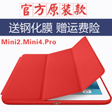 iPad mini2保护套超薄pro迷你mini4原装3带休眠苹果smartcase简约