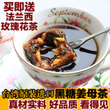 台湾黑糖姜母茶 姜糖茶4合一500克  金满堂 红糖姜茶