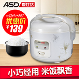 ASD/爱仕达 AR-Y5012 机械电饭煲 5L 学生电饭煲  正品 特价