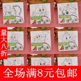 0778儿童智力玩具数字油画diy 手绘卡通水彩画 涂鸦画板 填色画