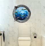 海底世界 3D立体PVC室内装饰墙贴 卫生间玄关贴画贴饰