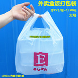 大号外卖盒饭打包袋 PE塑料袋 马夹袋 马甲袋 背心袋 购物袋30*54