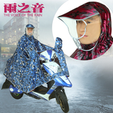 雨之音新款特大单人电动车雨衣 头盔式雨披 电瓶车摩托车雨衣包邮