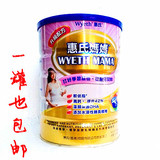 香港代购 港版惠氏妈妈孕妇奶粉900克 全新升级 高钙较低脂