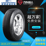固铂轮胎 ZEON ATP 205/65R15 94H 汽车适配多款SUV越野车 包安装