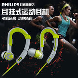 Philips/飞利浦 SHQ3300入耳式挂耳式手机电脑运动音乐耳机耳麦