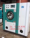 石油干洗机设备SGX-10洗衣店干洗机器水洗机烘干机高级衣物输送机
