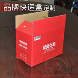 聚美优品包装盒 彩盒设计 彩盒印刷 快递盒 纸盒定制 彩盒印刷