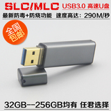 系统U盘 USB3.0 32G 64G 128G 256G 包邮高速SLC MLC写保护优盘