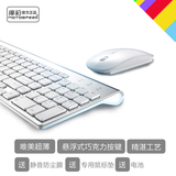 摩豹G9000苹果无线鼠标键盘套装薄 白色静音笔记本无线键鼠套件