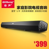Qisheng/奇声 MAV-2329蓝牙电视音响回音壁5.1家庭影院客厅音箱