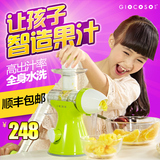 【顺丰包邮】果语 GY3101原汁机 儿童榨汁机 水果蔬菜果汁机 家用