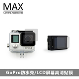 MAX运动相机配件gopro hero4/3+/Session 镜头 贴膜 gopro配件