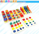 蒙氏蒙特梭利几何组合教具8八件套装童早教玩具幼儿园数学区材料