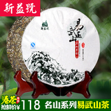 2016春茶预售 新益号名山系列-古300易武正山普洱茶 约4.10日发货