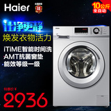 Haier/海尔 G100628BKX12S 海尔全自动智能变频滚筒洗衣机 10公斤
