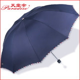 天堂伞专卖创意晴雨伞太阳伞防晒防紫外线超大折叠伞加大雨伞包邮