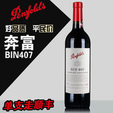 奔富BIN407干红葡萄酒 澳洲原瓶原装进口红酒 2012年木塞 750ml