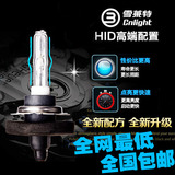 正品 雪莱特氙气灯泡 直泡球泡疝气灯HID氙气H1 H7 H9 9005 H4