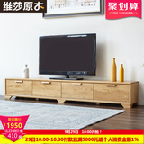 维莎日式实木电视柜1.8米白橡木地柜小户型简约现代客厅家具环保