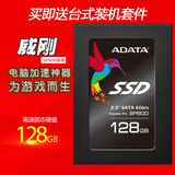 AData/威刚 SP900 128G SSD固态硬盘台式机笔记本固态硬盘128gb