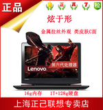 Lenovo/联想 Y700尊享版i76700HQ尊享版超级游戏本 笔记本电脑