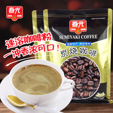官方正品 海南特产 春光炭烧咖啡360gX2袋 三合一 速溶咖啡粉小包