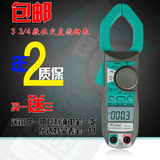 包邮台湾宝工MT-3109 数显数字交直流钳形表数字钳型万用表电流表