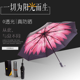 Banana Umbrella Air 正品小黑伞小雏菊三折太阳伞防紫外线遮阳伞