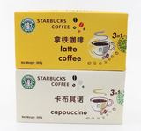 香港代购Starbucks星巴克速溶三合一咖啡300g/盒10条装 2盒包邮