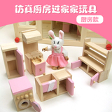 【卡尔早教】厨房家具/可搭配diy小屋布娃娃/实木/过家家玩具