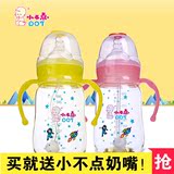 小不点PA奶瓶宽口径带吸管手柄防摔宝宝储奶瓶新生儿用品