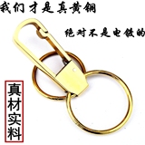 礼品手工黄铜钥匙扣简约创意男女士钥匙扣纯铜汽车金属钥匙圈创意