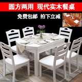 实木餐桌 餐桌椅组合6人4人伸缩餐台 白色 折叠 橡木圆桌饭桌方桌