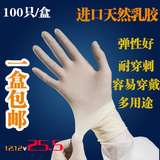 包邮一次性手套无粉乳胶手套环保橡胶弹性好清洁卫生防护手套批发