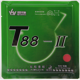 正品SANWEI三维 T88-2 乒乓球胶皮 反胶套胶 粘性旋转型