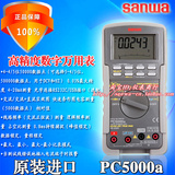 三和sanwa PC5000a 高精度数字万用表、4 4/5位 可连接电脑