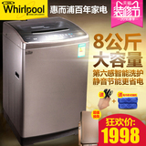 Whirlpool/惠而浦 WB80803波轮洗衣机大容量全自动8公斤家用静音