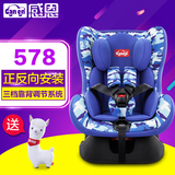 感恩车载儿童安全座椅0-4岁婴儿宝宝汽车安全坐椅双向安装3C认证